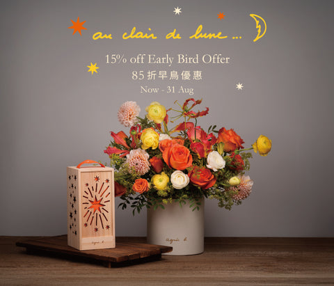 15% off Early Bird Offer